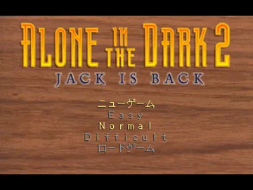 Alone in the Dark 2 (JP) screen shot title